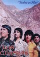 VCD - LOS CHASKAS 
