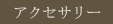 ꡼